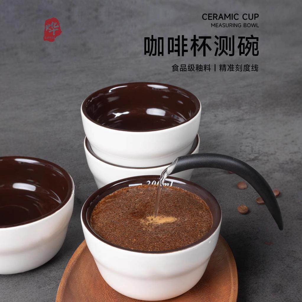 咖啡杯测碗专业咖啡杯测彩瓷碗 cupping cup 评测杯200ML 杯测勺