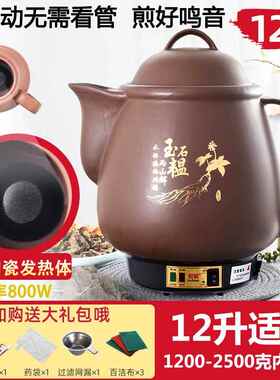 高档3L-中20L长嘴插中药壶全自动药熬锅医药壶电砂锅无釉煎药壶防