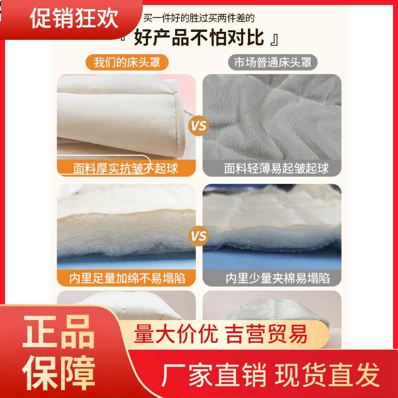 V45O加厚夹棉感床头套罩木床靠背软包全包通用防尘罩2024