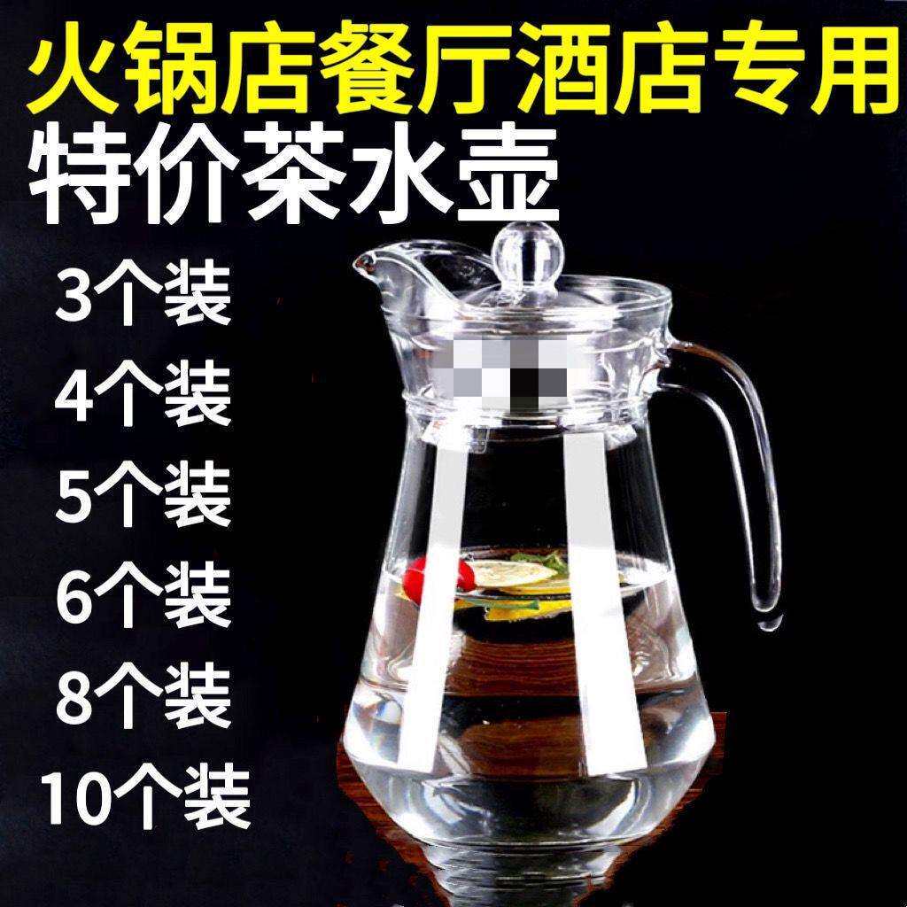亚克力茶壶水壶鸭嘴壶大容量大号餐厅饭店酒店专用耐摔家用