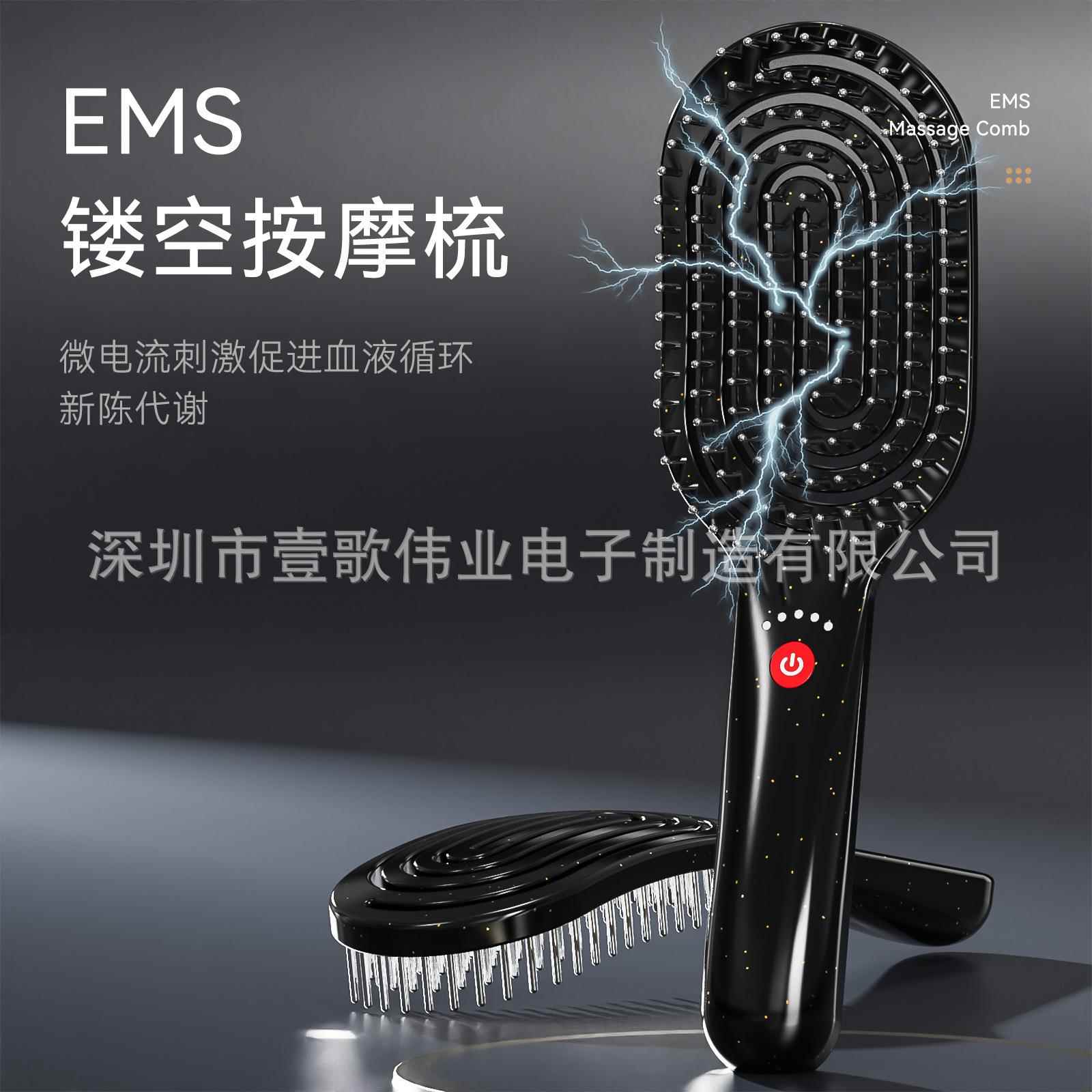 多功能微电流镂空按摩梳不锈钢家用电动按摩梳刺激头皮护发梳