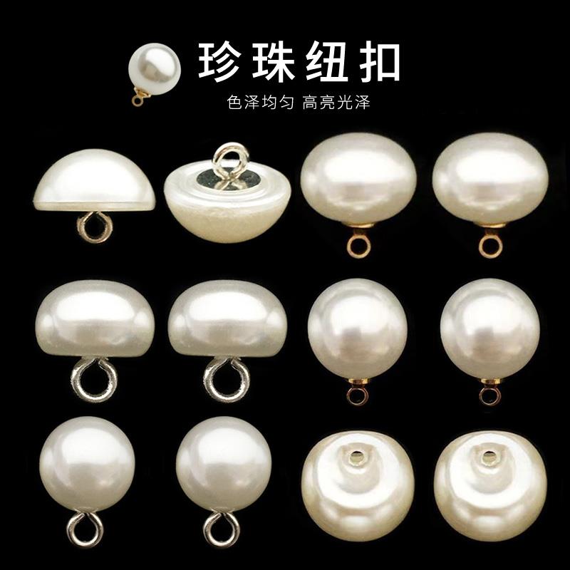旗袍衬衫珍珠女上衣小纽扣白色圆形diy配件毛衣开衫儿童扣子装饰