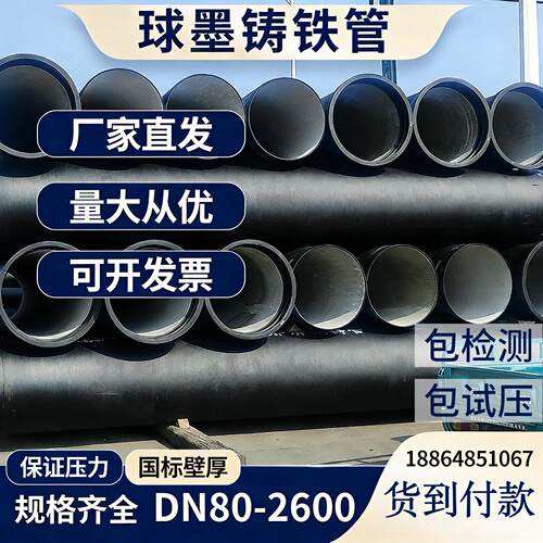 球墨铸铁管厂家离心铸造DN100 200 300 400 K9国标 K7 K8排水管