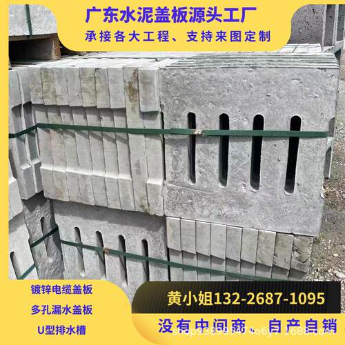 厂家直营钢筋混凝土排水沟盖板镀锌包边水泥盖板电力井盖板篦子