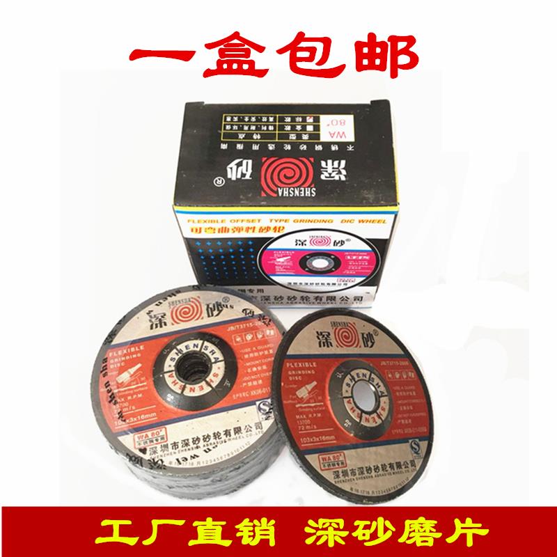 kt包邮3厘磨片可弯曲砂轮磨片100型角磨机切片不锈钢手磨