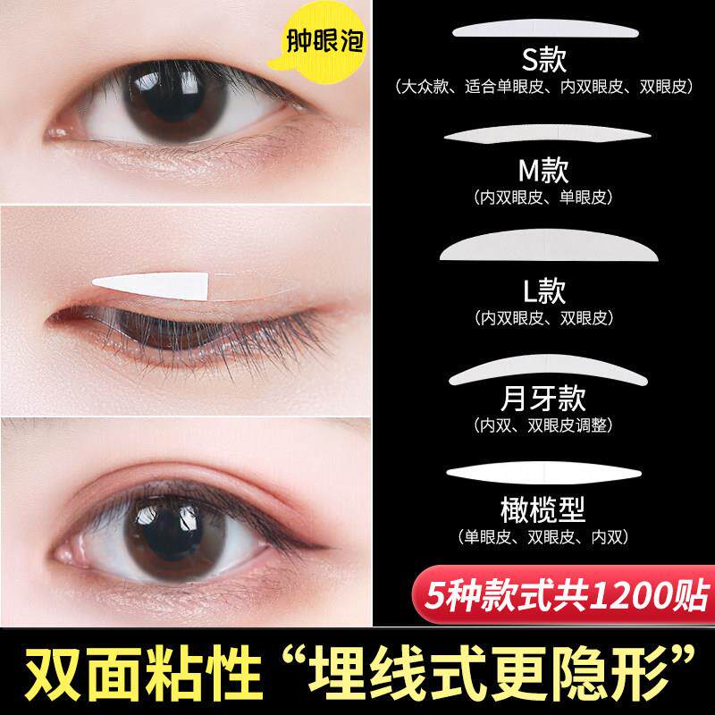 正品双面双眼皮贴线 线男女士肿眼泡专用神器自然持久隐形无痕内