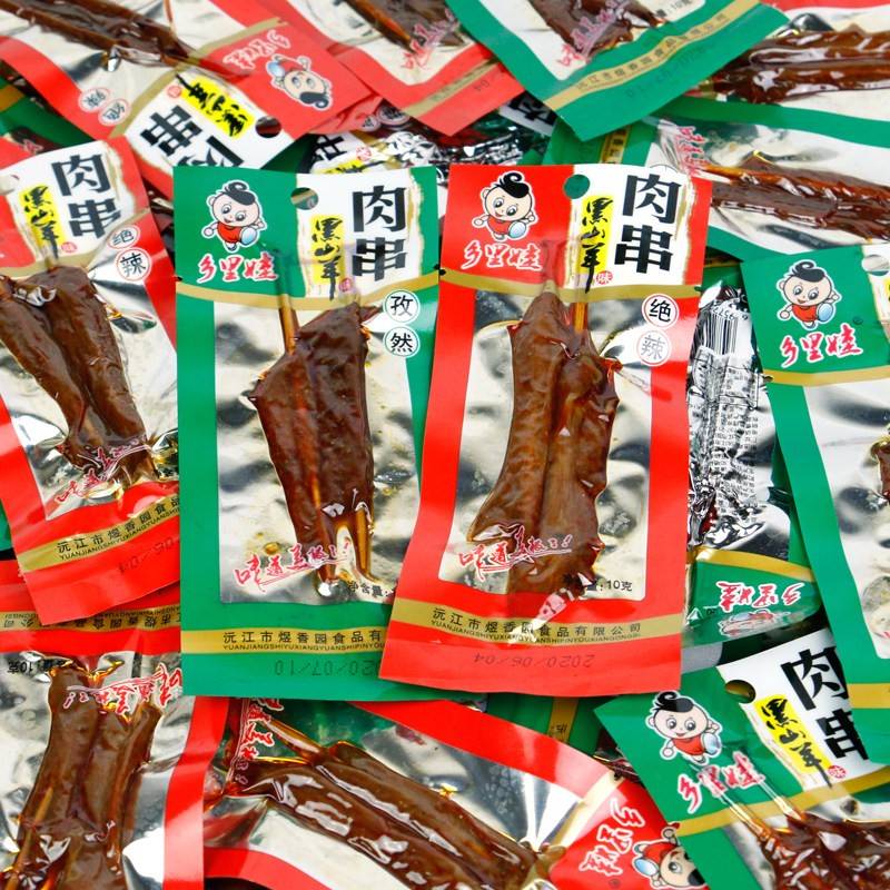 湖南特产乡里娃黑山羊味肉串辣味香辣麻辣小吃休闲食品小零食吃的