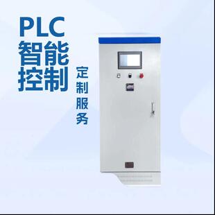 直供泳池智能控制系统PLC自动化电气控制柜海南西海岸贯通工程