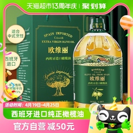 欧维丽olive西班牙进口纯正橄榄油食用礼盒4.08L礼盒装大桶食用油