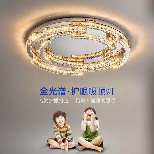 全光谱水晶吸顶灯轻奢圆形客厅灯现代简约创意护眼书房卧室主灯