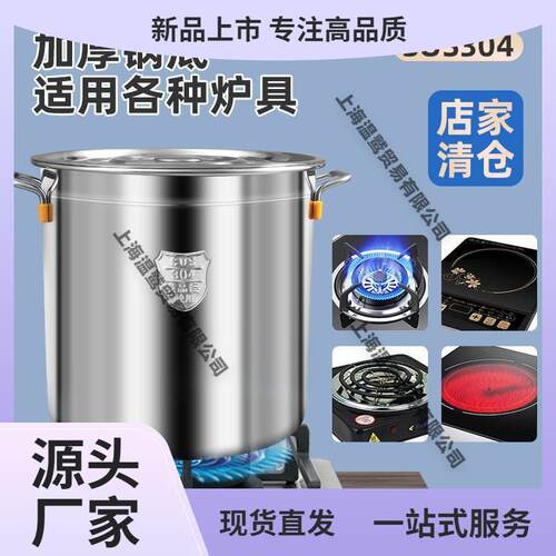 人38水桶吊钢印收藏储水桶汤桶卤58特厚304汤锅不锈钢桶带盖