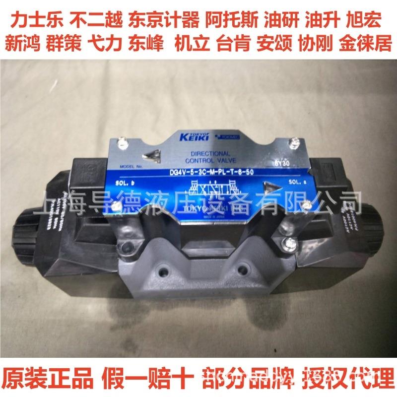 日本东京191计器电-磁阀G4V-56C-U-H-1D0 D0G4V-5-8C-U-H-100