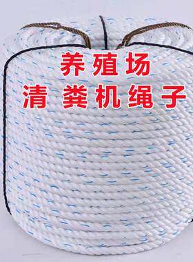 刮粪机绳子养殖场猪场自动清粪机专用绳子刮粪机绳子呢绒绳亚麻绳
