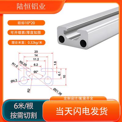 1020工业铝挤型材料欧标国标工作台自动化设备框架铝合金导轨门框