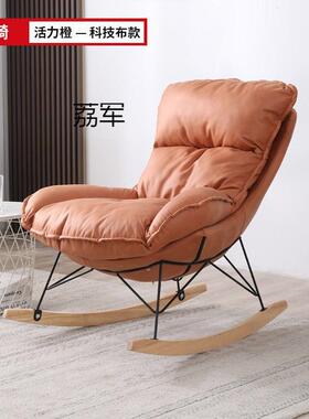 LJ北欧摇椅懒人沙发客厅阳台卧室椅子单人休闲网红沙发椅躺椅摇摇