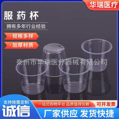 一次性服药杯 塑料样品杯 30ml服药杯 实验量杯 采样杯 800只/袋