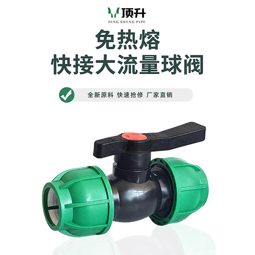 pe快接球阀水管快速接头4分6分1寸20/25直接活接头免热熔阀门开关