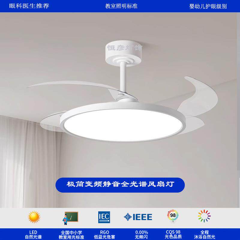 隐形风扇灯现代简约led高显指全光谱餐厅风扇灯超薄卧室吊扇灯