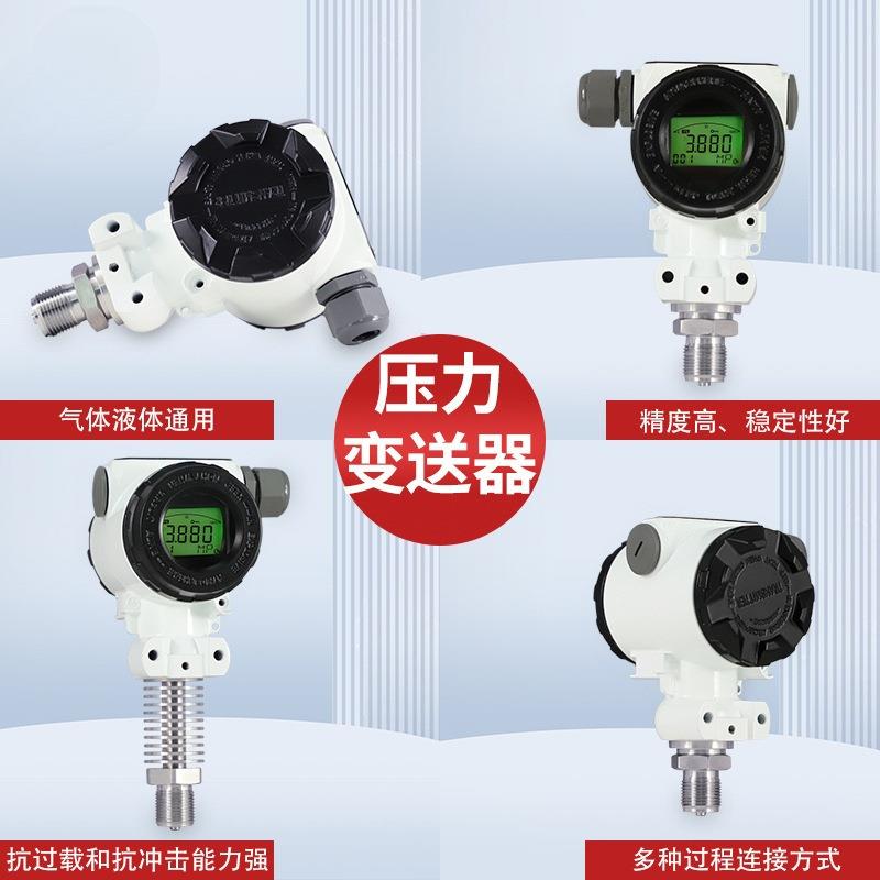 邦特尔2088扩散硅压力变送器4-20ma气压液压油压恒压供水数显传感图片