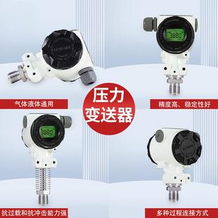 邦特尔2088扩散硅压力变送器4-20ma气压液压油压恒压供水数显传感