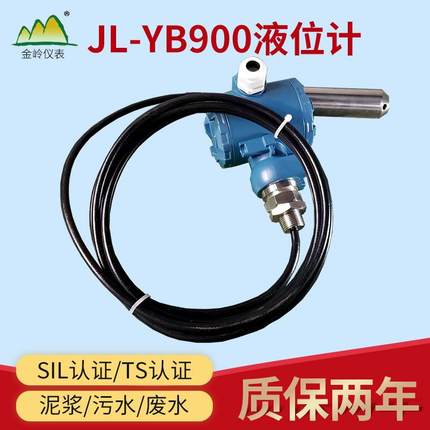 厂家低价直供-YB900液位变送器水位计
