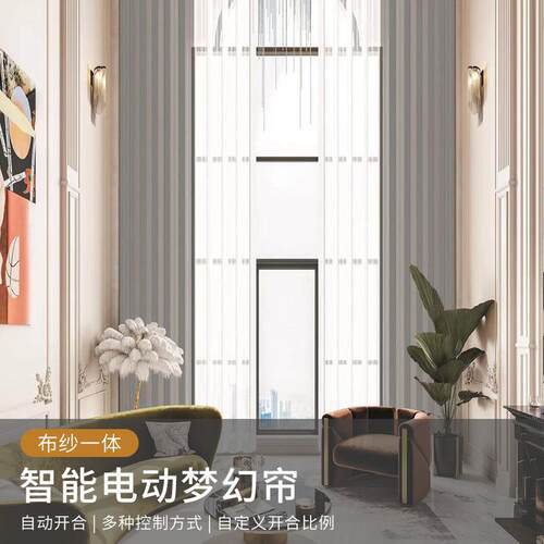 哈纳斯梦幻帘 客厅卧室阳台落地窗垂直梦幻帘 智能电动声控梦幻帘