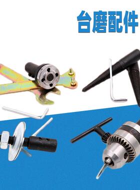 手电钻台磨配件电钻变角磨机连接杆电钻变角磨机配件电钻转换器