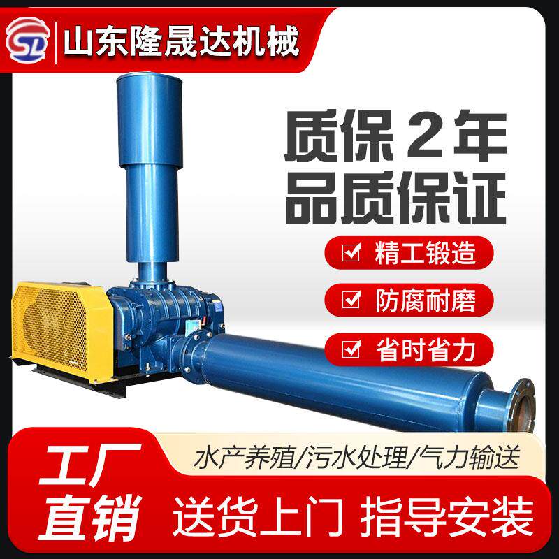 三叶罗茨风机污水处理曝气风机鱼塘地氧罗茨风机增氧机高压鼓风机