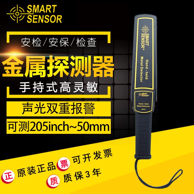 正品AR954手持式金属探测器 安检检测仪表