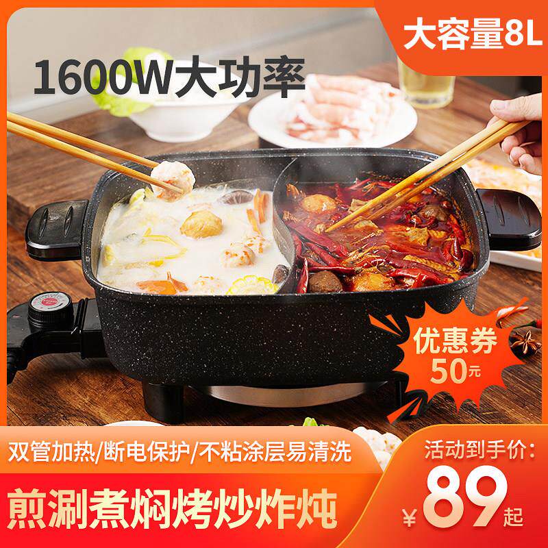 鸳鸯电火火锅锅家用电锅插电大容量多功能电炒锅烧烤一体锅快煮锅