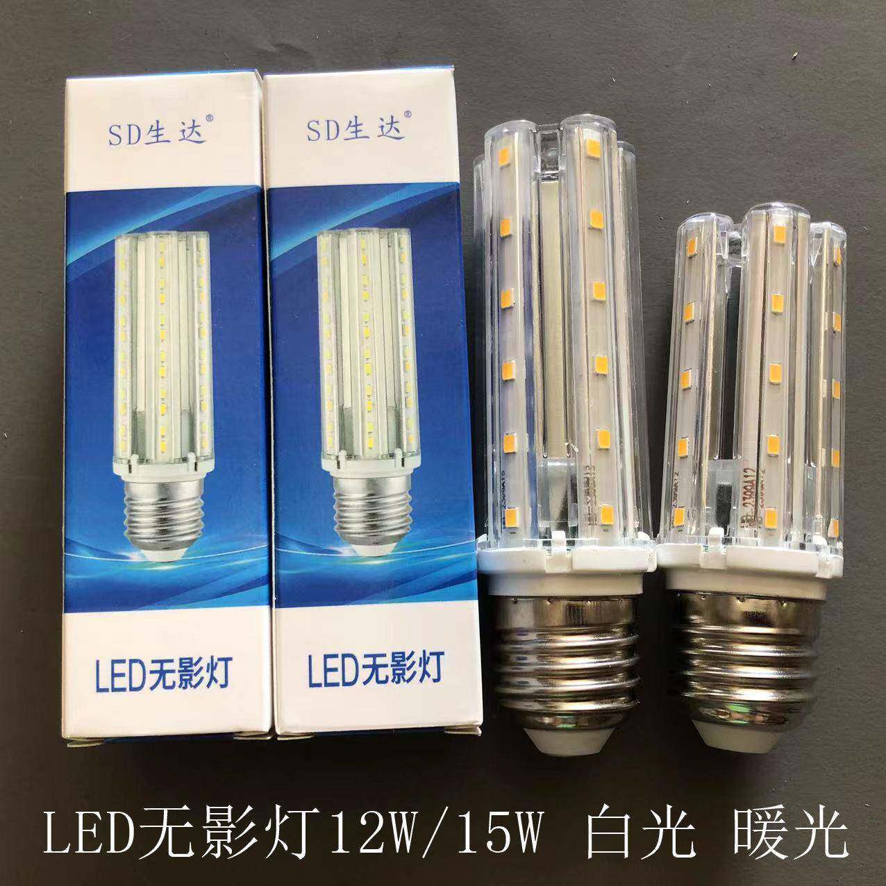 SD生达LED无影灯12W15W45W E27/E14家用高亮LED玉米节能柱形灯泡