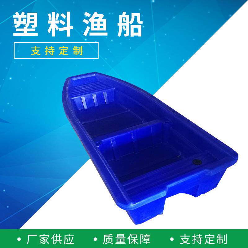 防老化鱼塘养殖喂料河道清理农家乐钓鱼船牛筋料双层塑胶船