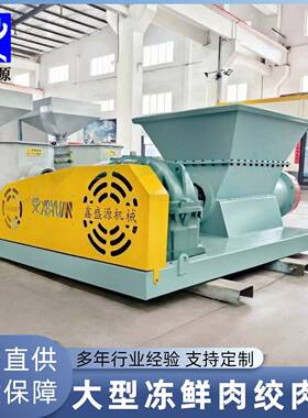 多功能屠宰用绞肉机500型冻肉冻油脂绞碎机养鸡场下脚料绞碎设备