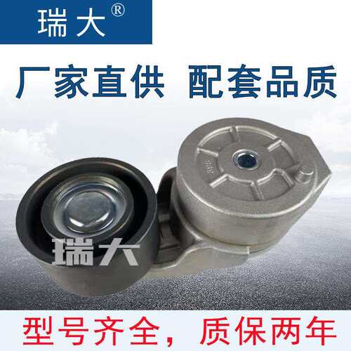 厂家现货 东风康明斯AH155348，J907469 汽车涨紧轮,张紧轮总成；