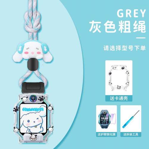 适用小天才电话手表表带N2卡通挂颈粗套绳 Z10Z9Z8卡通印花透明保