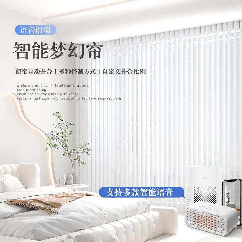 御尚美新款水洗梦幻帘竖百叶阳台客厅落地窗垂直帘电手动梦幻窗帘