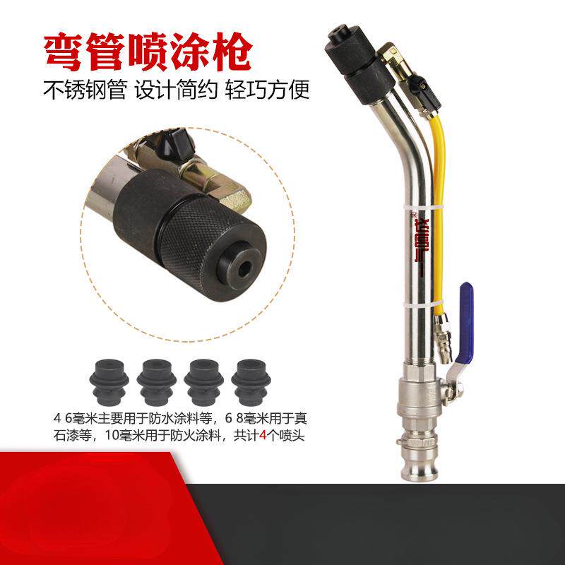 弯管喷枪真石漆喷涂机喷枪腻子防水喷枪防火涂料喷枪枪头配件