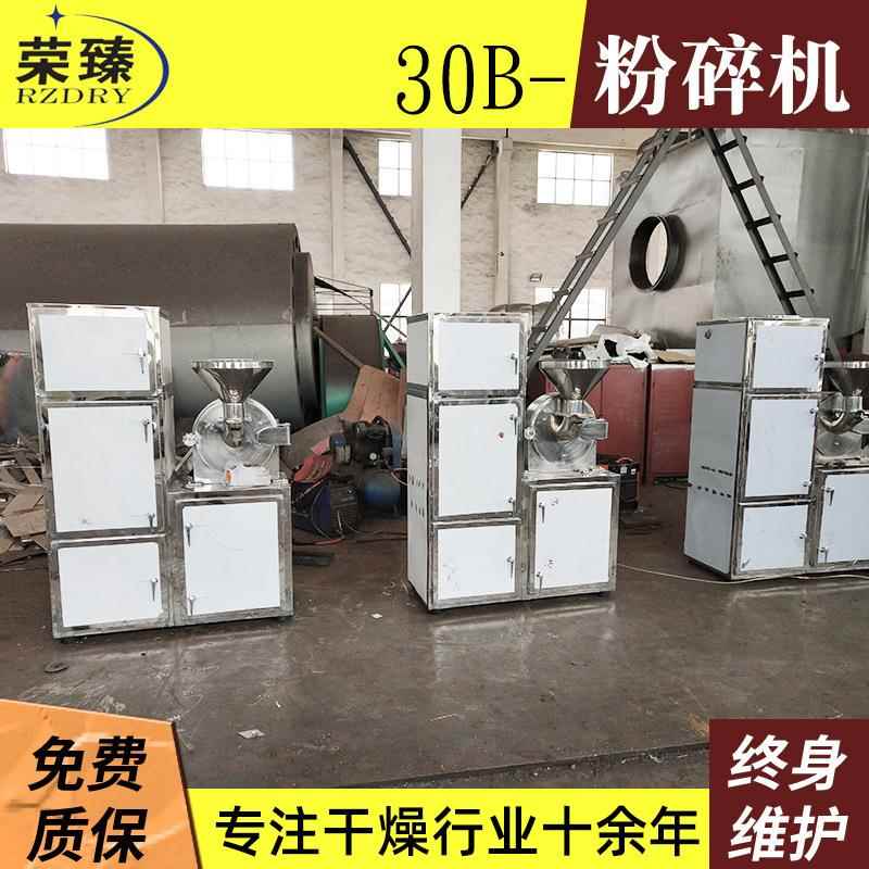 20-120粉目30B粉不锈钢高速碎机超细磨粉机实验340粉碎机0B碎机
