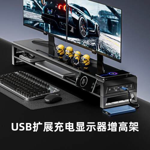 壁虎漫步台式电脑显示器增高架带USB扩展充电桌面工位收纳置物架
