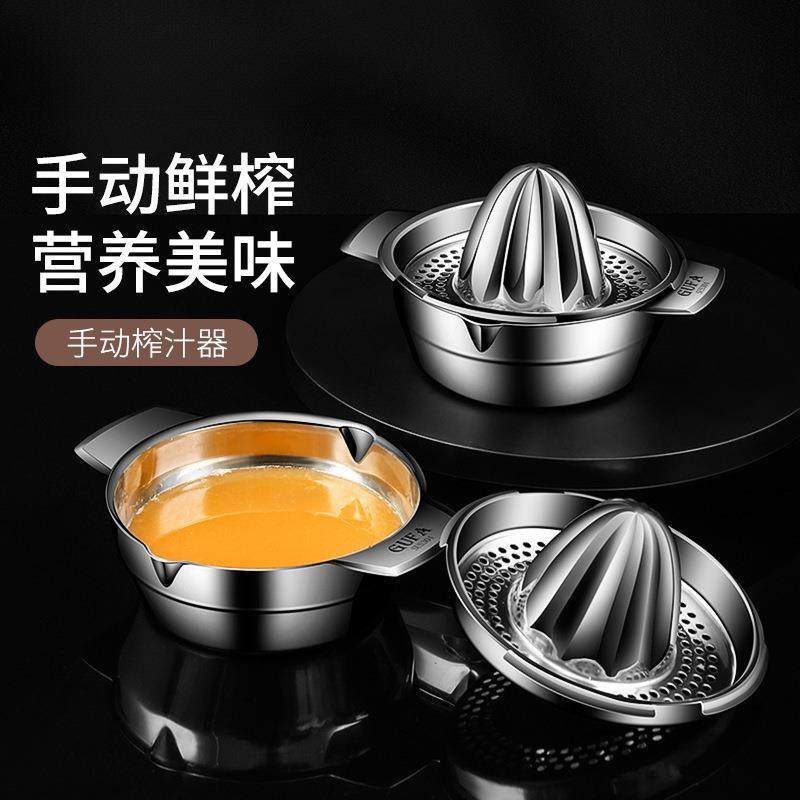304不锈钢榨汁器家用手动榨汁机柠檬橙子挤压器按压式榨汁无