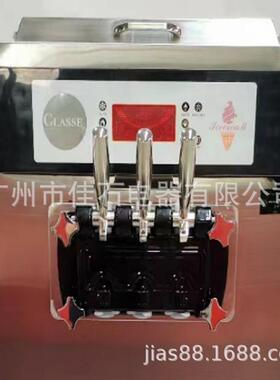 新款 35L 三色冰淇淋机 商用 110V ice cream machine 冰激凌机