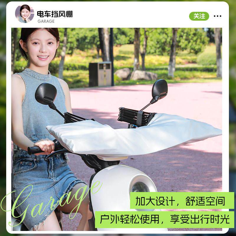 新款可快拆折叠电动车遮雨棚遮阳棚电瓶车遮阳棚快速收纳遮阳棚