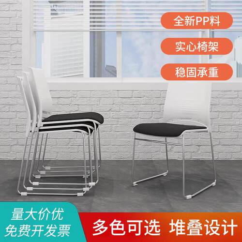 会议椅培训椅简约办公椅职员电脑椅电镀实心管钢筋椅会客洽谈椅子