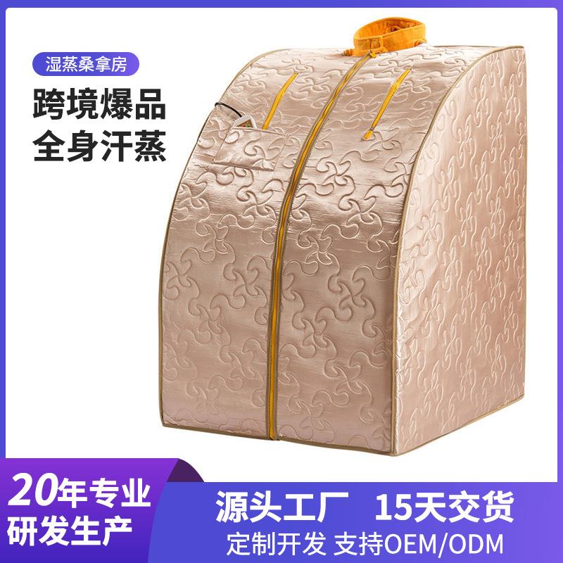 可拆卸支架款熏蒸箱可折叠收纳熏蒸箱全身发汗蒸汽机浴箱