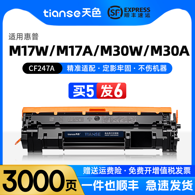 天色适用惠普M30w硒鼓M28w M30a M31w M17w M28a粉盒Laserjet pro