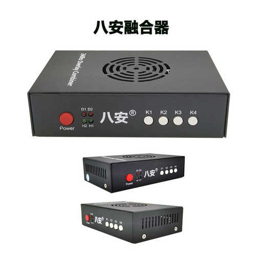 八安6代融合器自适应免调试2K144-1K240hz DMA融合器厂家源头批发