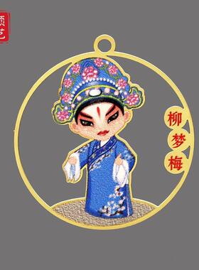 新款直销供应金属黄铜中国风京剧书签 复古彩印学生文具礼品定log