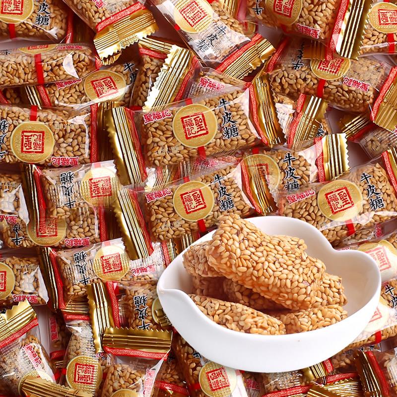 圣福记正品牛皮糖芝麻软糖黑白芝麻糖高粱饴糖老式婚喜糖年货糖果
