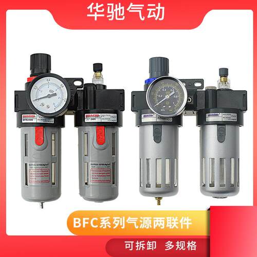 气源处理器AFC2000/BFC2/3/4000二联油水离分精品调压过件705器滤