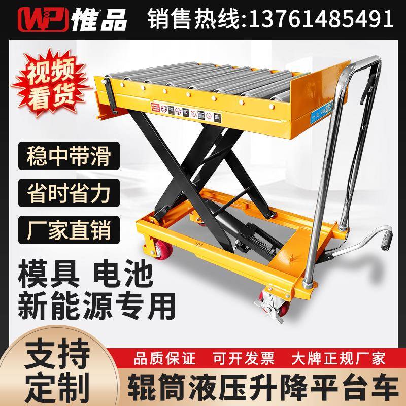 辊筒液压升降平台车模具牛眼滚珠车滑动平台手推车滚筒升降车滚轮